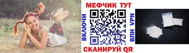 МЯУ-МЯУ mephedrone  Тобольск 