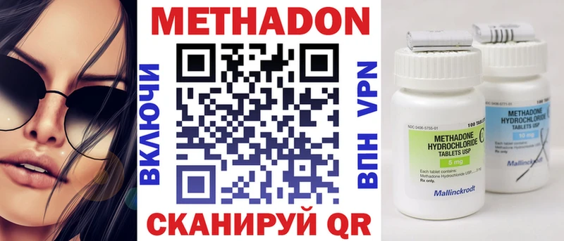 МЕТАДОН белоснежный  Тобольск 